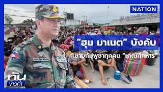 &laquo;Хун Манет&raquo; издал указ об обязательной военной службе для всех камбоджийских мужчин | Обзор новос...