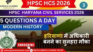 Экзамен HPSC HCS 2026 в Харьяне | Часть 3 | 5-дневная серия вопросов по современной истории |