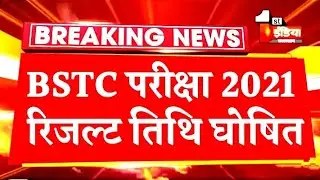 BSTC Result 2021/bstc 2021 result / bstc result Date 2021