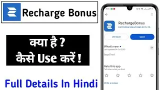 Recharge Bonus App Kaise Use Kare !! How To Use Recharge Bonus App