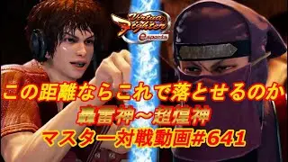 【VFes】この距離ならこれで落とせるのか 影 爆焔神 vs リオン 爆焔神 【バーチャファイター eスポーツ】