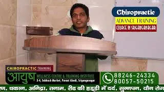 Students Opinion About Chiropractic Training Organized By Aayush Wellness Centre & Training Inst.