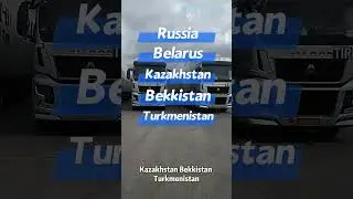 Ship to Russia & Central Asia &mdash; TIR-Cleared, Door-to-Door Solutions