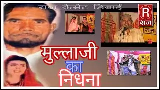 (ढोला) निधना का भात ।। निधना का ढोला ।। Raj cassette Dibai 