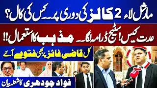 Nikah Case Stage Drama Hoa | Martial Law 2 Calls Ki Doori Pa | Fatwa on Qazi Faiz | Fawad Ch Vlog