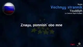 Youddiph &ndash; Vechnyy strannik (Russia) Eurovision Song Contest 1994