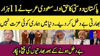 Saudi Arabia Deports 11000 Indians | Indian media