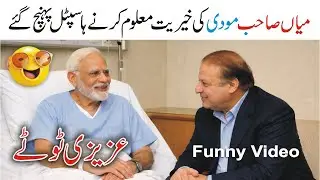 Nawaz Sharif visits Modi in Hospital Funny Video | Azizi Totay 2026 Tezabi Totay | Punjabi Dubbing