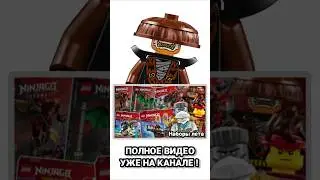 Набор 71843 Рыцарь дракон Изгоя. #dragonsrising #ninjago #lego #ниндзяго #лего #legoninjago