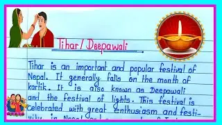 Tihar Essay In English | Essay on Tihar|Essay on Deepawali|Deepawali Essay In English writing