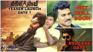 Vakeel saab updates|Get well soon ram charan|master movie certified|Nk world#vakeelsaab#pawankalyan