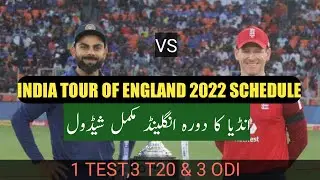 India tour of England 2022 schedule-India vs England 2022