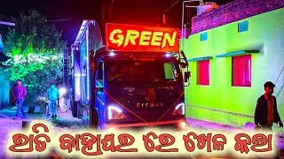 Dj Green Music 2022 New Setup New Night A1 Dancing Video Program At Talcher Video Shooting / IPhone