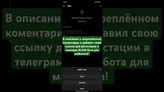 #blum    Как  зарегистрироваться   и  майнить   BLUM ? #binance #coin #farming