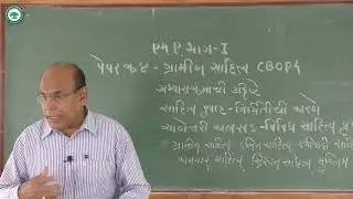 M.A.I (ग्रामीण साहित्य) ।। घटक: ग्रामीण साहित्य ।। By. प्रा. निफाडे भास्कर