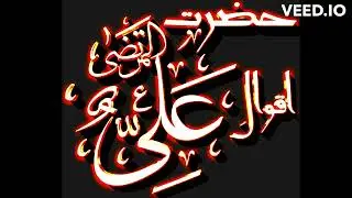 Pyare Hazrat Ali Ki Pyari Baten (Powerful Quotes) | Best Collection Of Hazrat Ali Quotes