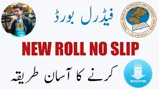 Download New Roll No Slip|  Federal Board