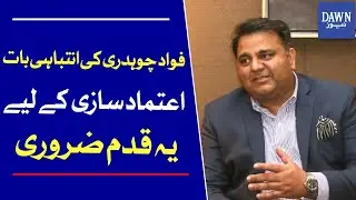 National Dialogue Committee Urges PM to Grant PTI Leaders Parole | Fawad Chaudhry Comments