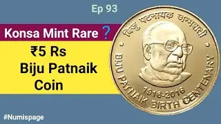 Collect kiya Hai 5 Rupees Biju Patnaik Coin hindi ? Which Mint? Must Watch This Video | #numispage93