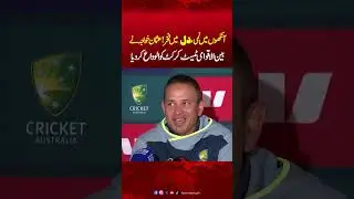 Usman Khawaja Announces Retirement From test Cricket | Hum News | Pakistan