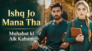 Sardaar Ahmad ko Hui Dushman Ki Beti Sy Muhabat | Urdu Bedtime Stories | Urdu Lover Story Novels