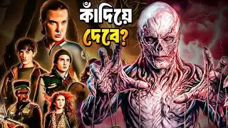 VECNA CLOWN?🤡STRANGER THINGS SSN 5 FINAL EPISODE REVIEW ❤️😭  ||  ARTISTIC SEVENTH SENSE