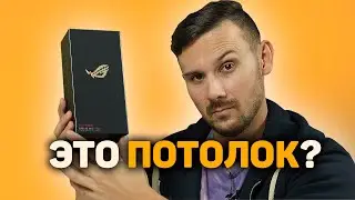 РАСПАКОВКА Rog Phone 5s - А МОЖЕТ ХВАТИТ?
