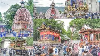【第75回全国 植樹祭 秩父市記念事業】 秩父祭・川瀬祭  笠鉾＆屋台 特別公開 2025年5月24日 埼玉県秩父市