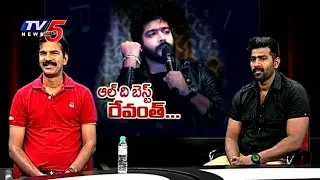 Singer Revanth Journey to Indian Idol | Family Members Reveals Secrets of Revanth | TV5 News
