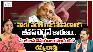 Ramya Rao Vs MLA Rakesh Reddy Vs Advocate Sharath | Jeevan Reddy | Congress | #dnawithbharath | ZEE