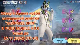 Обзор и оценка новой запущенной рулетки 