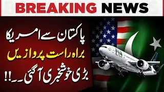 Direct Flights from Pakistan to the U.S. Announced | Great News for Travelers! | Pakistan Today News
