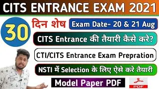 CITS Entrance Exam Preparation 2021 | How to prepare for CITS Entrance Exam? CITS Admission 2021|CTI