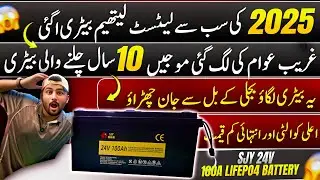 SJY 24V 100A LiFePO4 Battery Review | Kya Yeh Long Backup Deta Hai Pakistan Mein? | 24V 100A Battery
