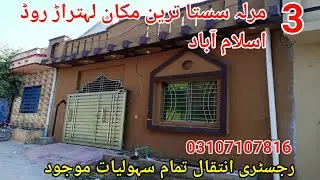 House for sale in islamabad | 3 marla house for sale | low budget house for sale | #home #house