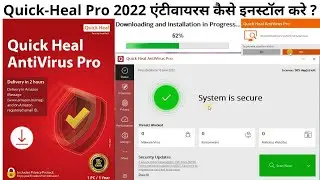 Quick Heal AntiVirus Pro Kaise Install Kare | Quick Heal Pro AntiVirus Full installation 2022
