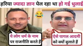 Gaurav Bhatia🔥😂 Vs Anurag Bhadouria 😭 I viral debate I SK debate I Thuglife Debate I Latest debate I