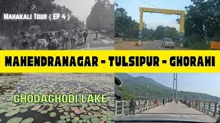 Mahendranagar - Kohalpur - Tulsipur - Ghorahi || Ghodaghodi Lake, Kailali || Kanchanpur to Dang