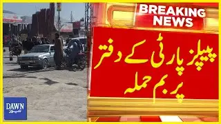 Attack on PPP Office In Quetta | Breaking News | Dawn News