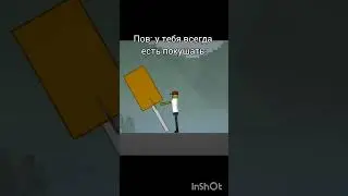 я всегда возвращаюсь