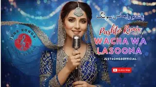 Wacha Wa Lasoona | Pashto Remix Song 2026 | New Pashto Romantic Song