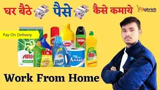 Highrich Business Plan | Highrich Plan Prasetation | Highrich | Vikram Singh
