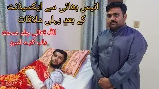 Meeting Aneessquad for the first time after his accident|#Aneessquad May Allah grant him a speedy...