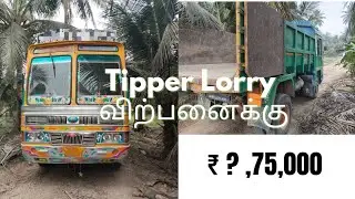 Tipper Lorry for sale | 2016 model | #used #secondhand #tipper #lorry 
