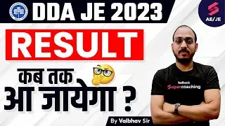DDA JE Result 2023 Kab Aayega | DDA JE Result Date 2023