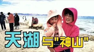23 在世界屋脊上，看“天湖”与
