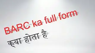 what is the full form of BARC | BARC का full form क्या होता है ? | full form of BARC | #BARC