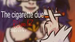 the cigarette duet||дуэт сигарет||темек дуэті &bull; RUS and KAZ subtitles