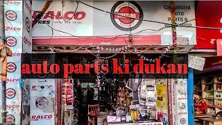 auto parts ki dukan #treanding #motorcycle #video #youtube #mechanic #wairalshort #hero 🏍💕💕💕💕