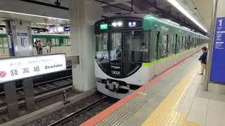 (「ワンマン区間急行」萱島行き)13000系13031編成　京阪天満橋駅にて　その65